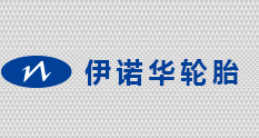 仲鉑新材的低熔點(diǎn)塑料袋環(huán)保節(jié)能配比準(zhǔn)，是我們輪胎廠家想要的